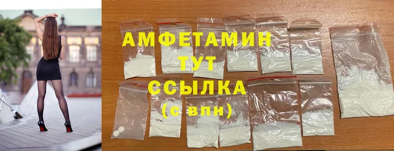 Amphetamine Розовый  Петропавловск-Камчатский 