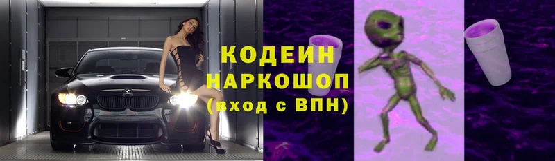 купить наркоту  Петропавловск-Камчатский  Codein Purple Drank 