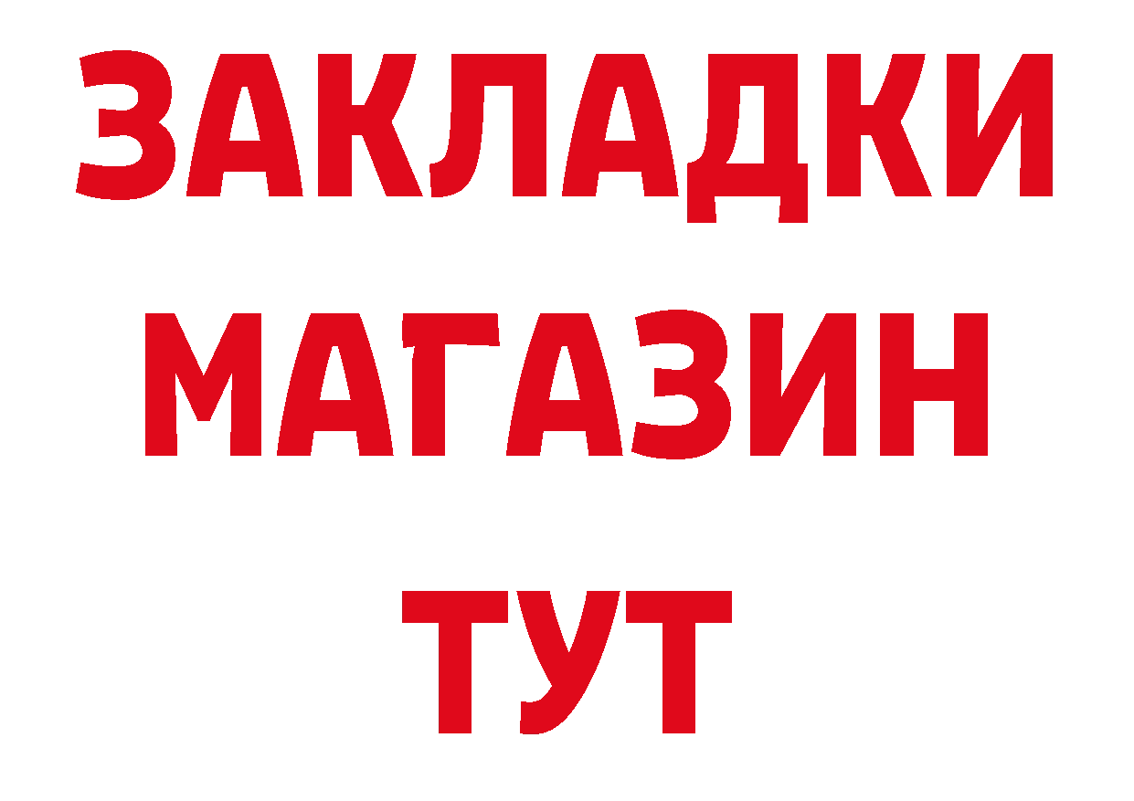 Дистиллят ТГК жижа рабочий сайт маркетплейс МЕГА Петропавловск-Камчатский