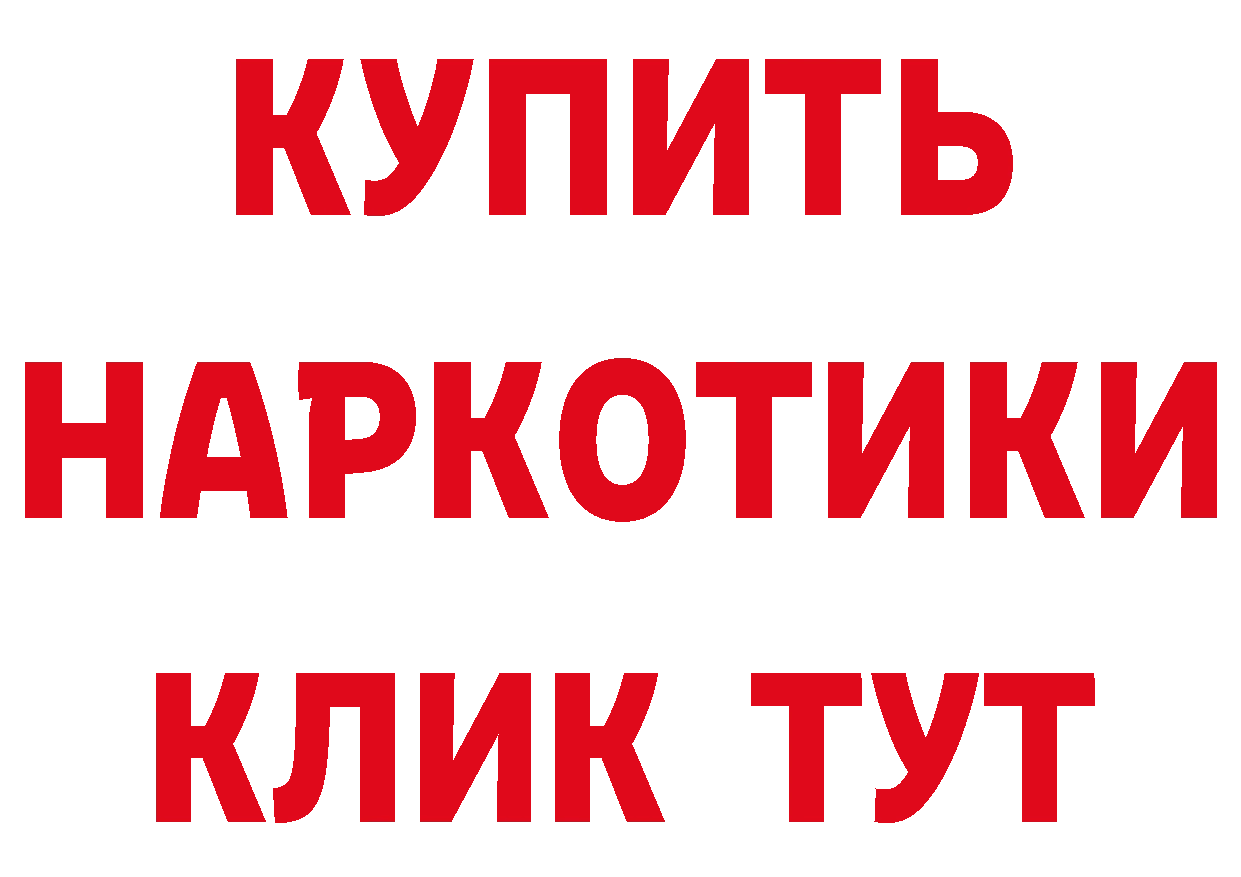 Бутират 1.4BDO ССЫЛКА shop мега Петропавловск-Камчатский